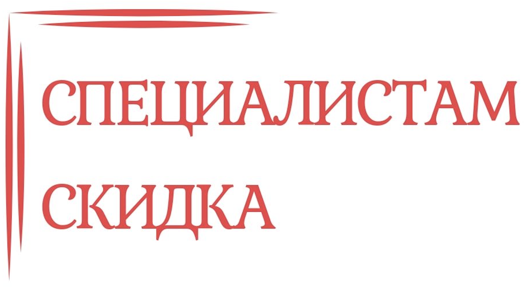 skidka